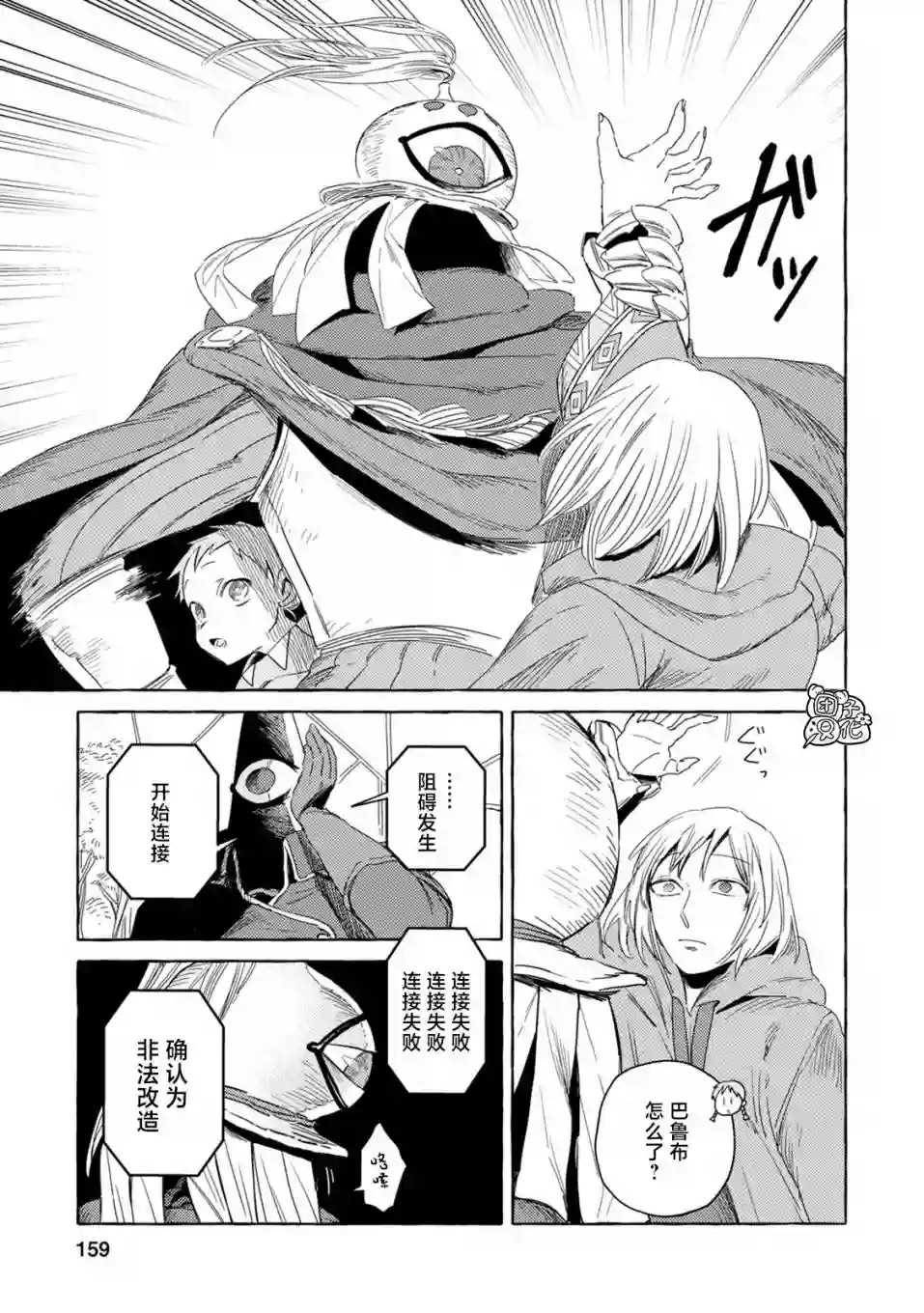 无人之国第04话