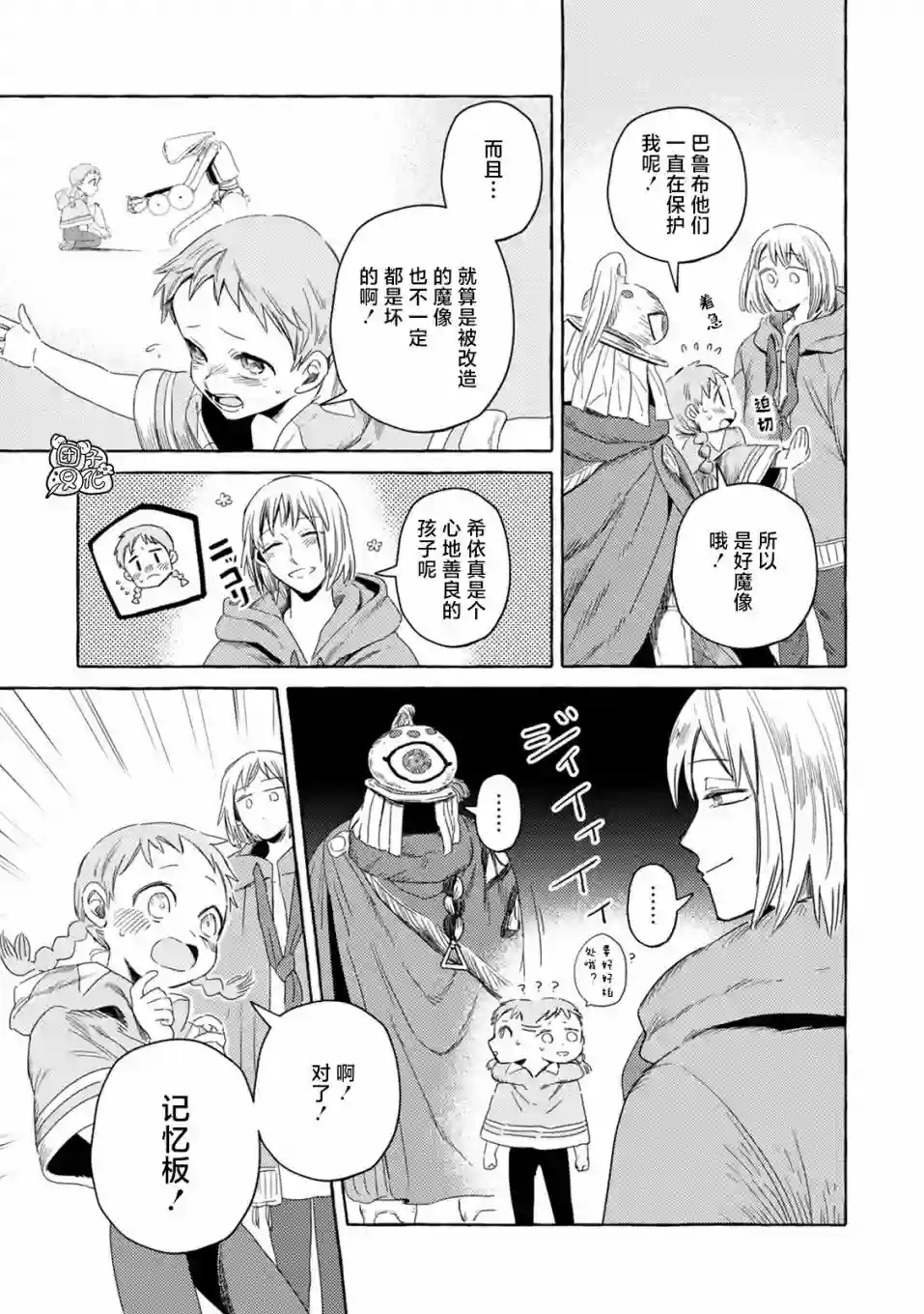 无人之国第04话