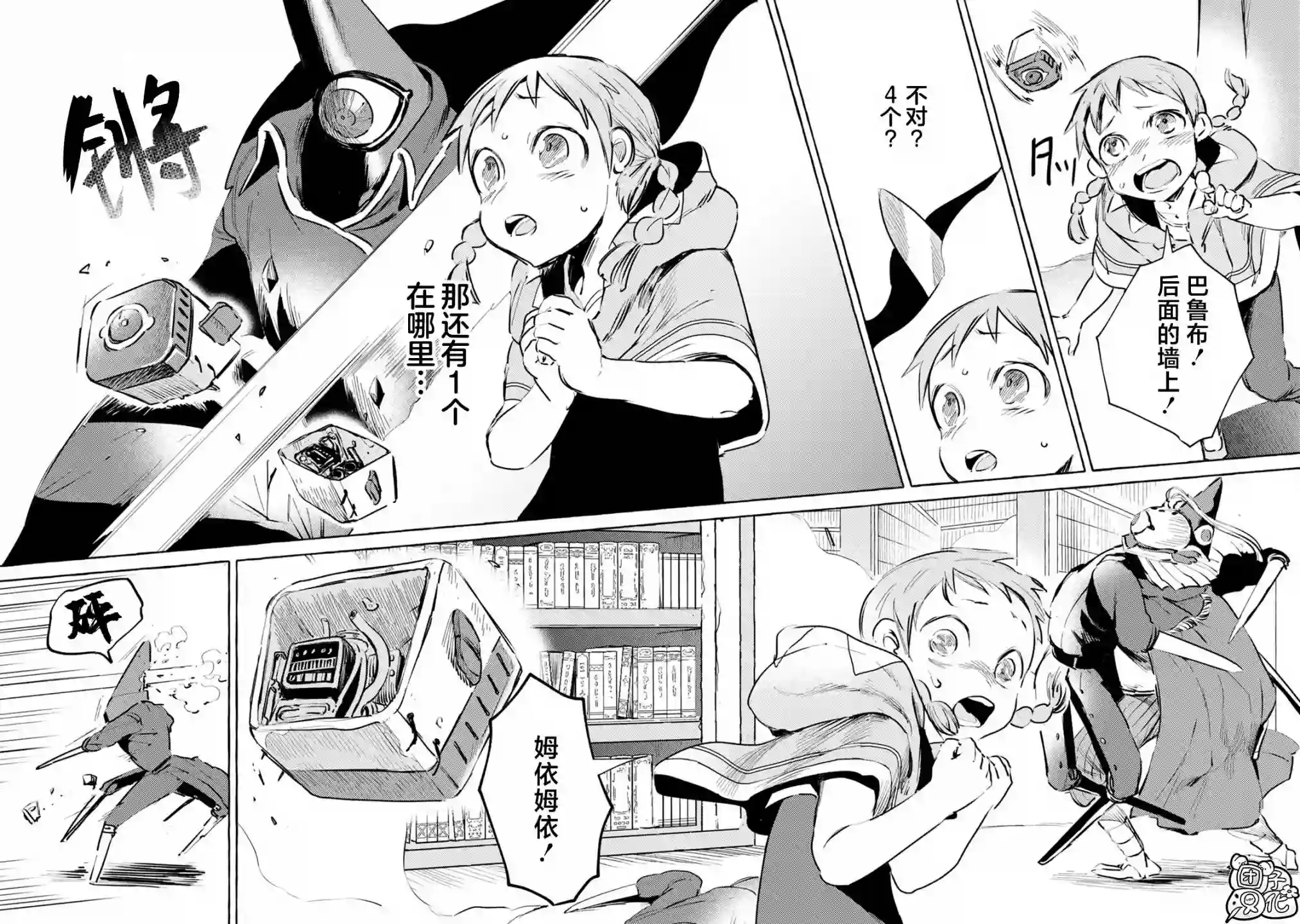 无人之国第05话