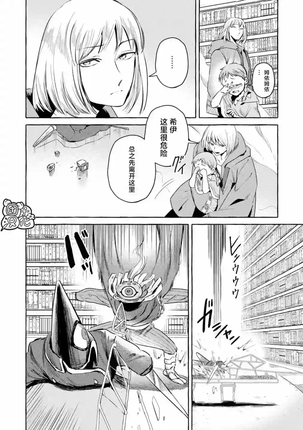 无人之国第05话