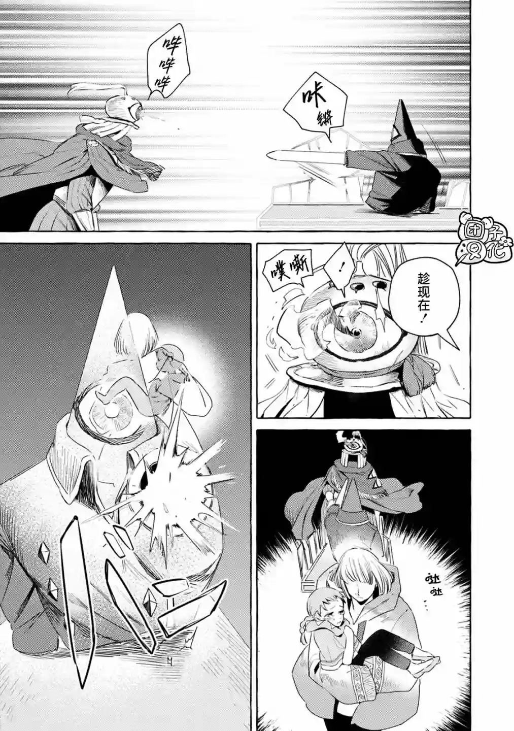 无人之国第05话