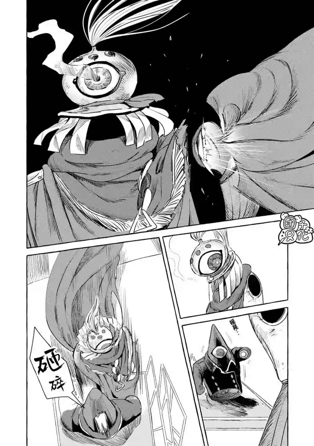 无人之国第05话