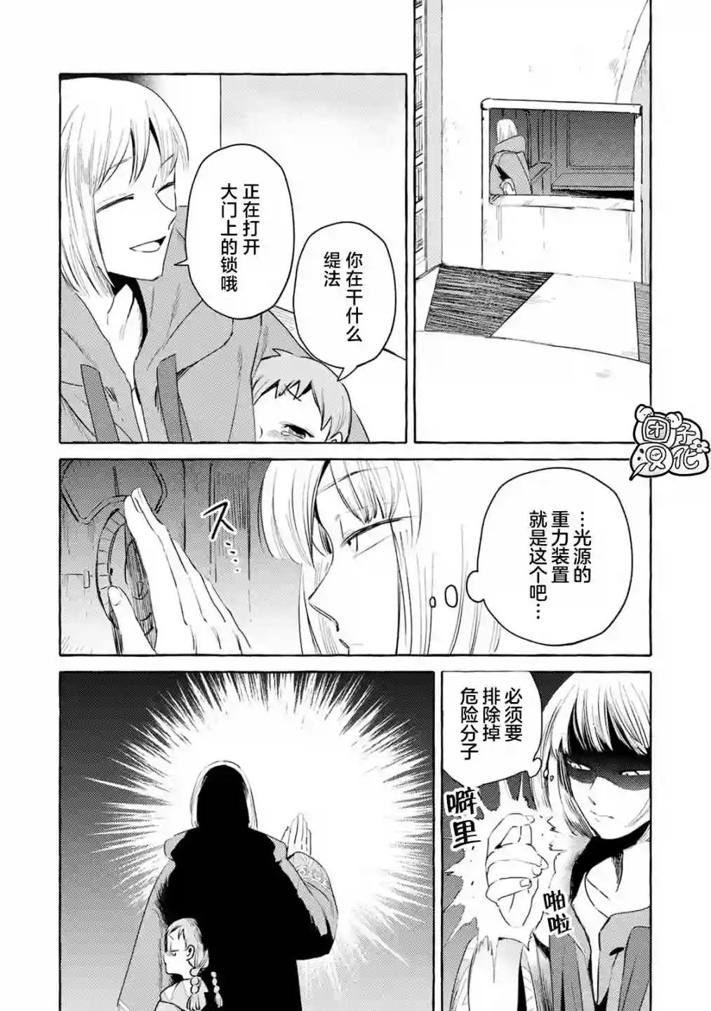 无人之国第05话