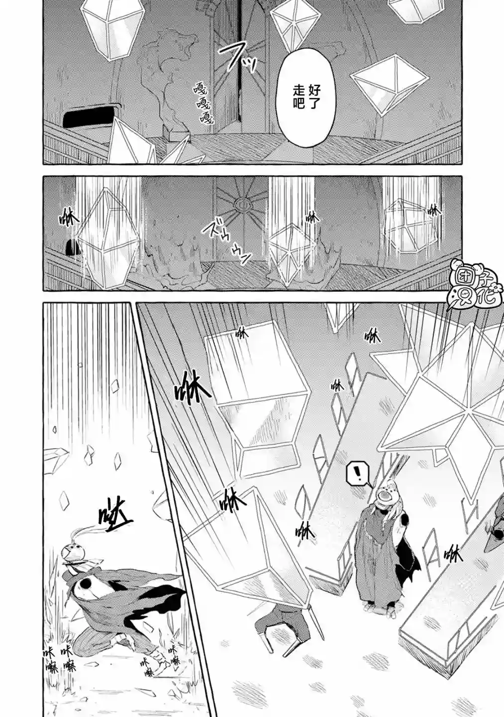 无人之国第05话