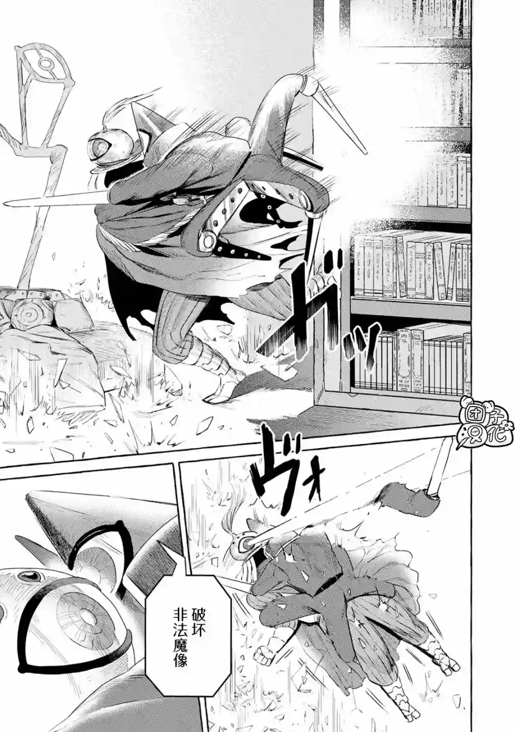 无人之国第05话