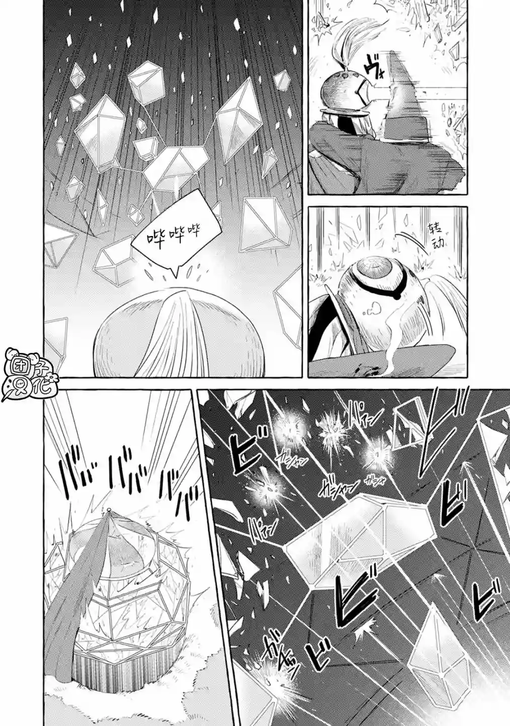 无人之国第05话