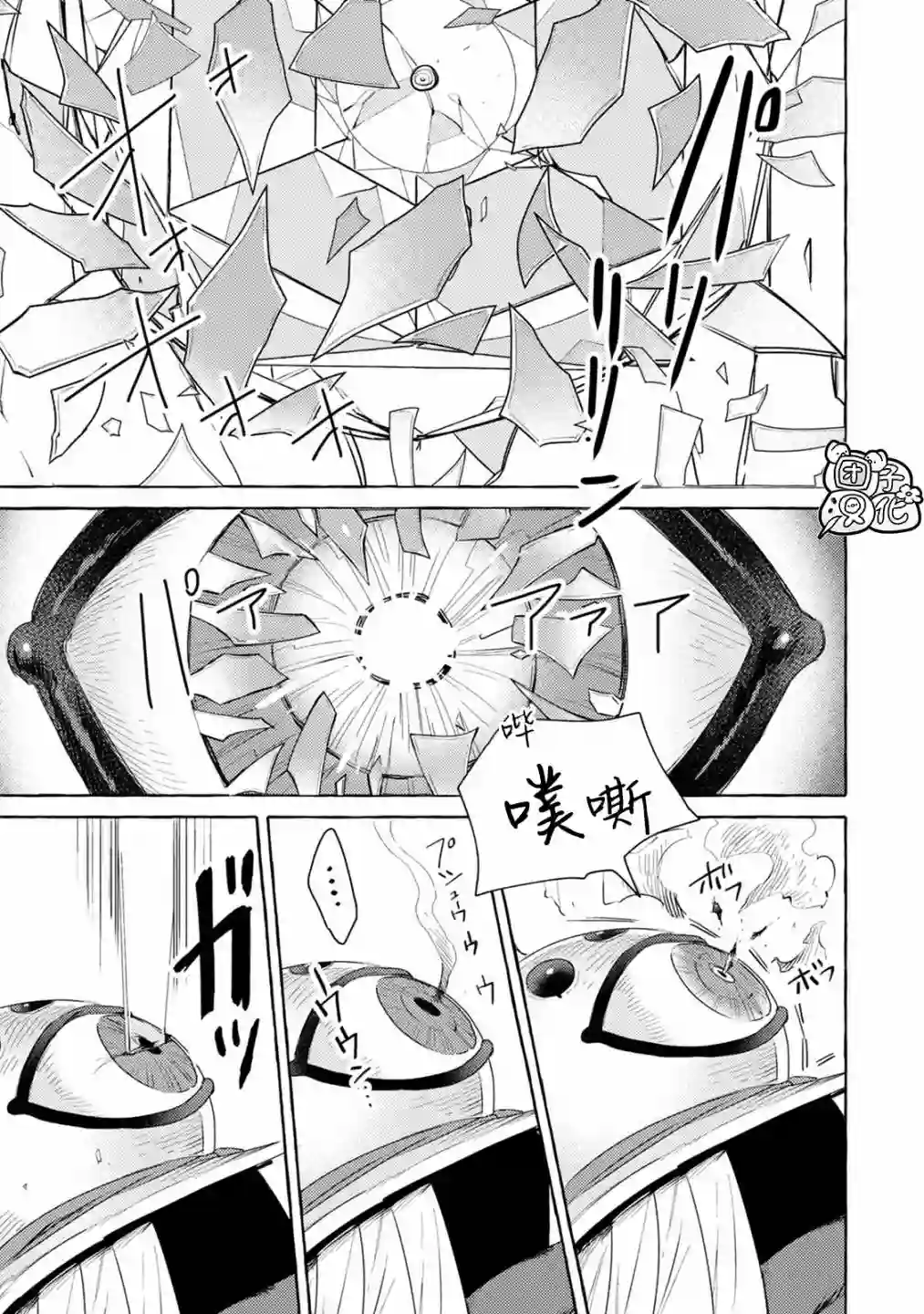 无人之国第05话