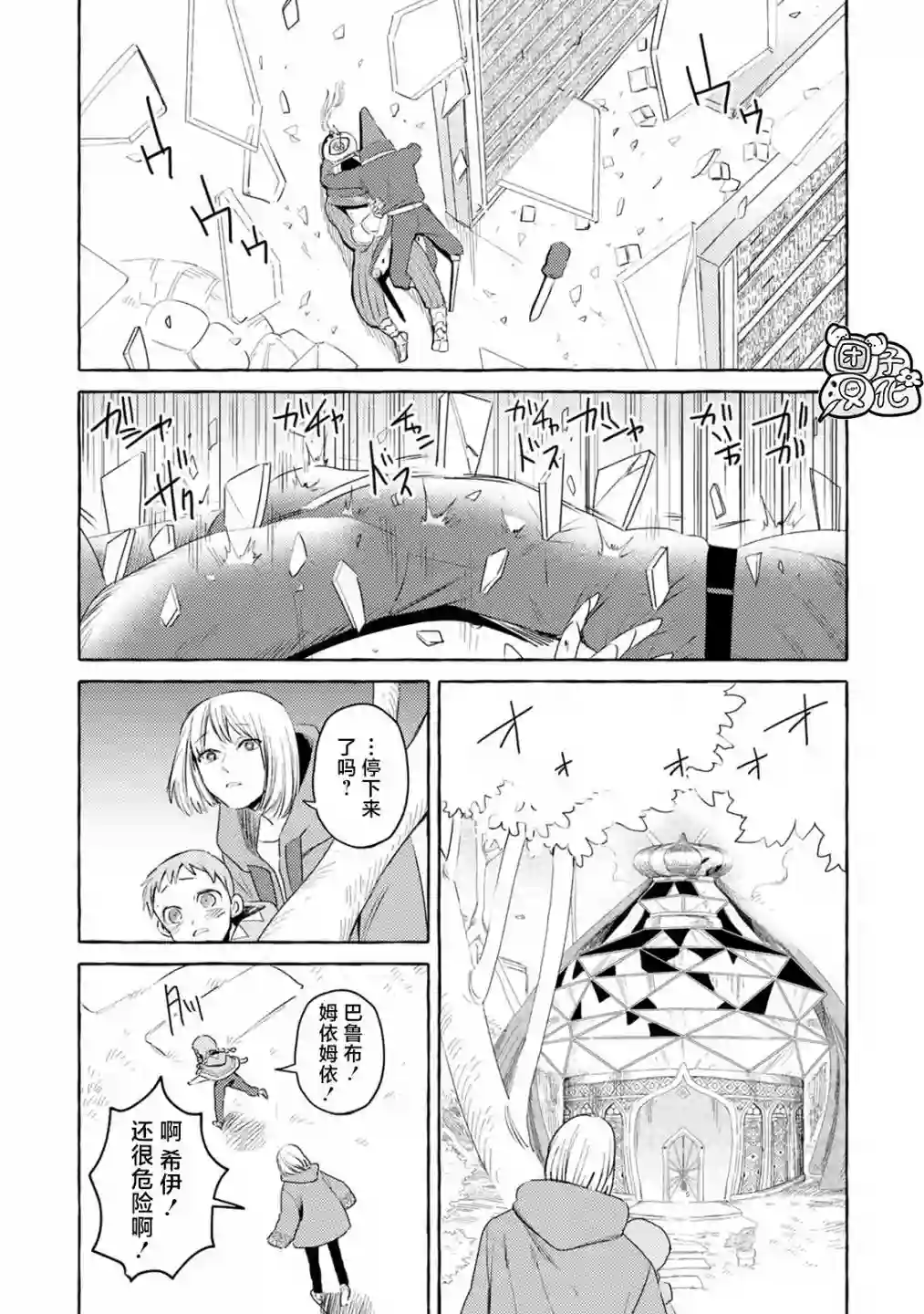 无人之国第05话