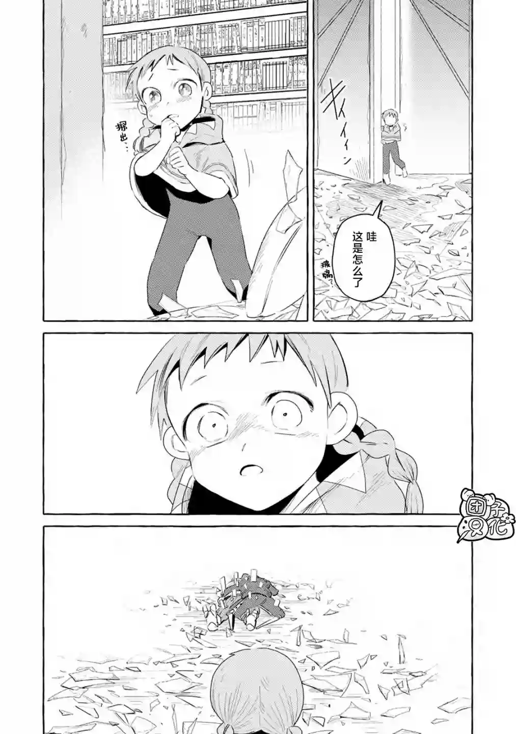 无人之国第05话