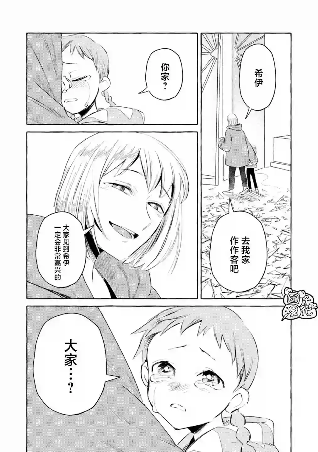 无人之国第05话