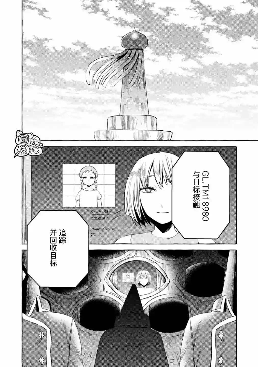 无人之国第05话