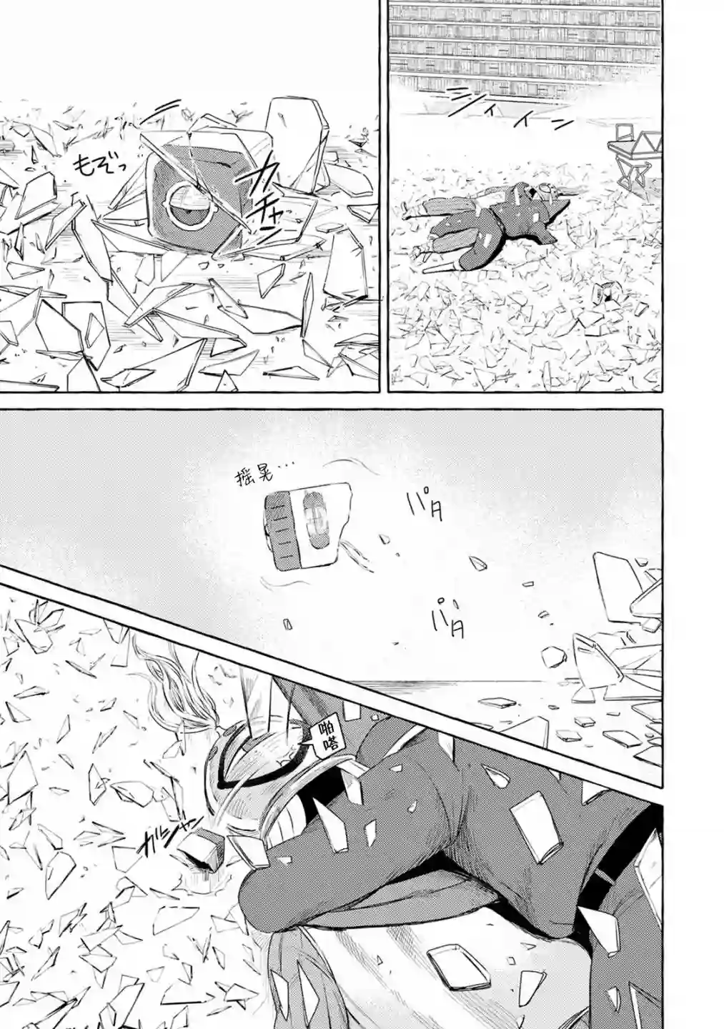 无人之国第05话