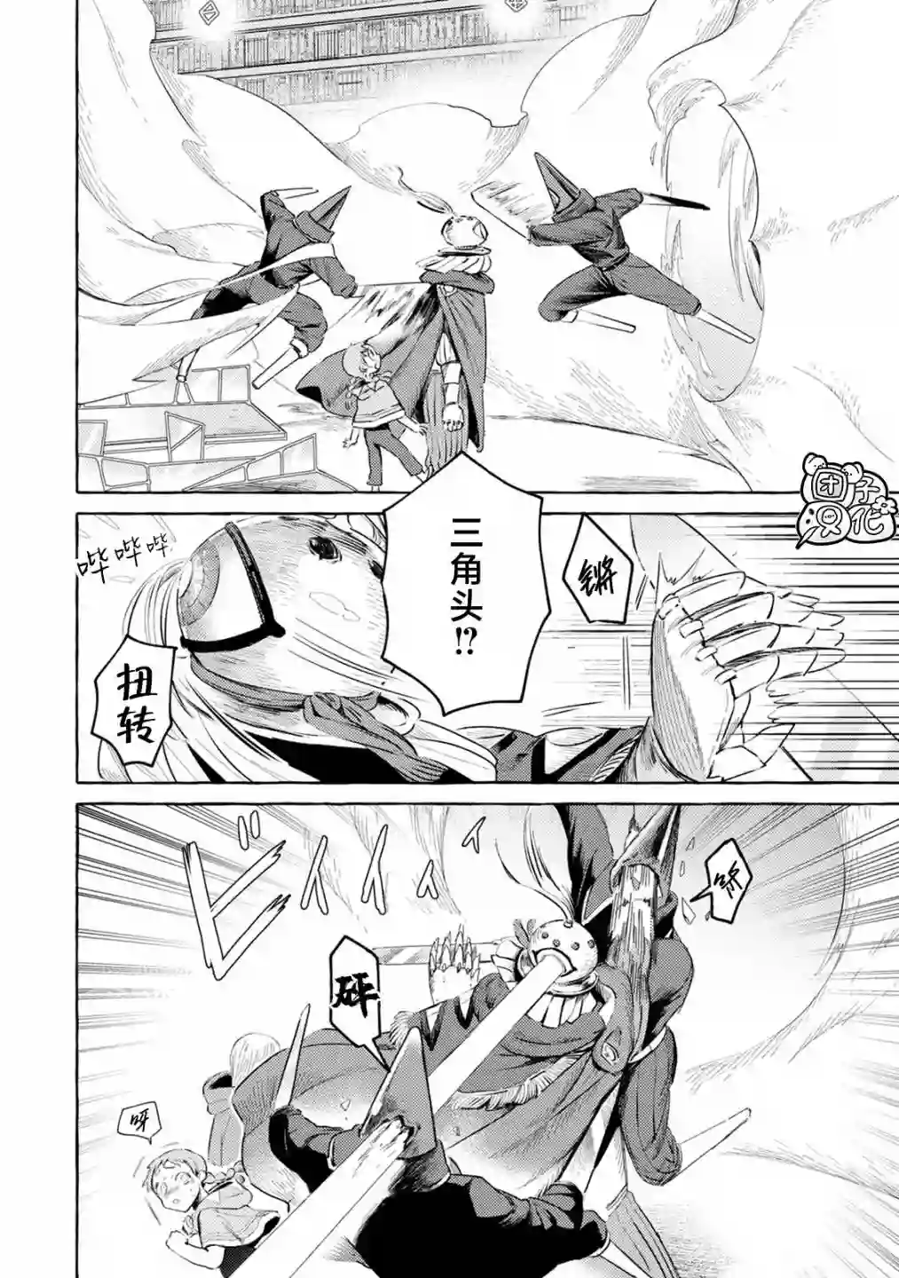 无人之国第05话