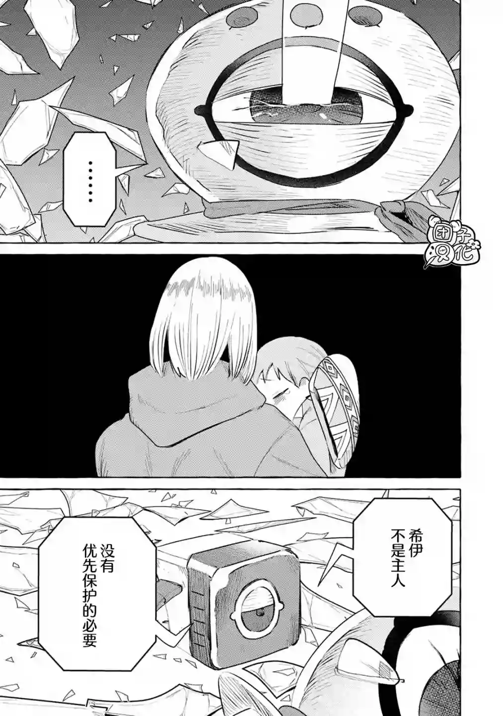 无人之国第05话