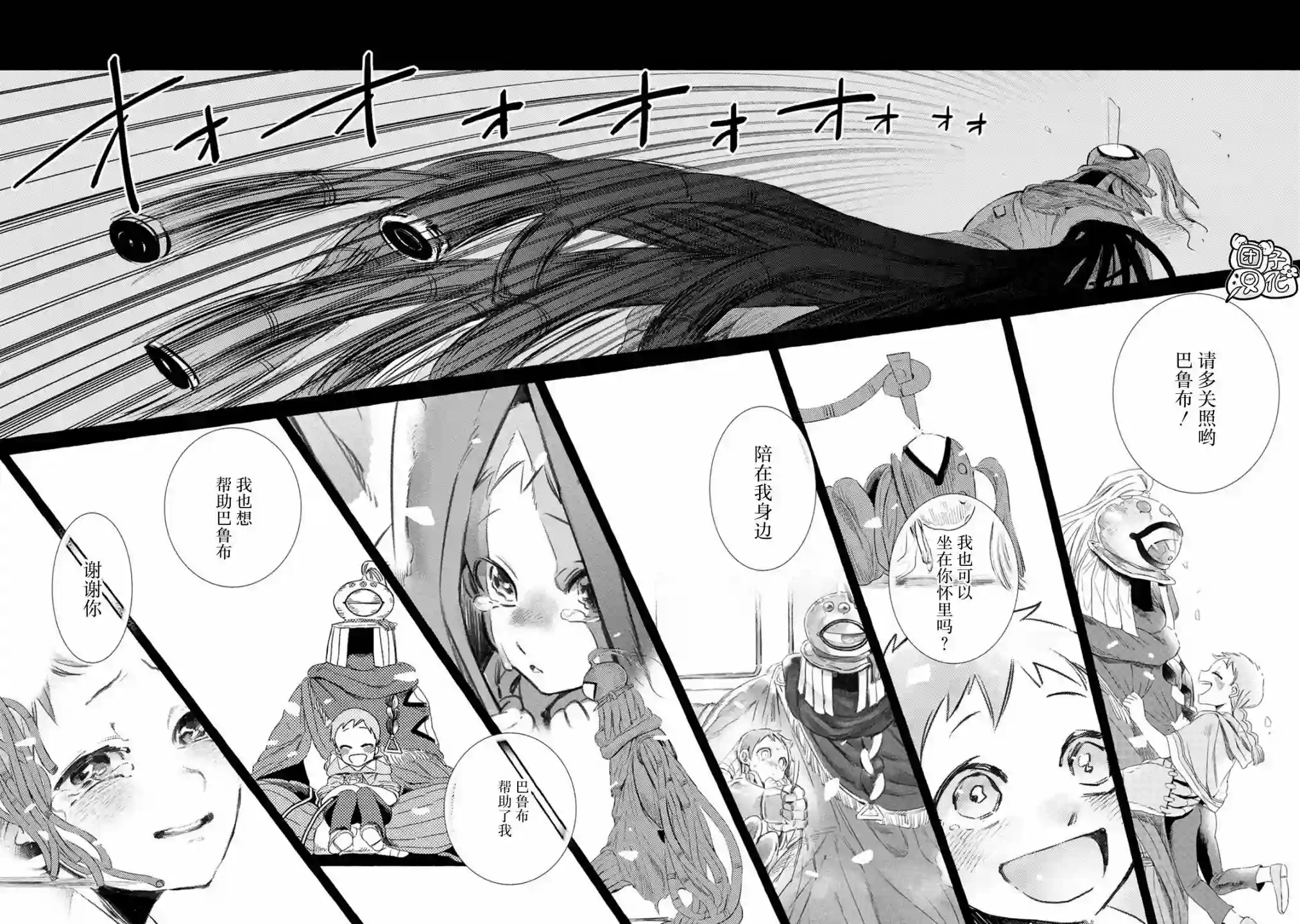 无人之国第05话