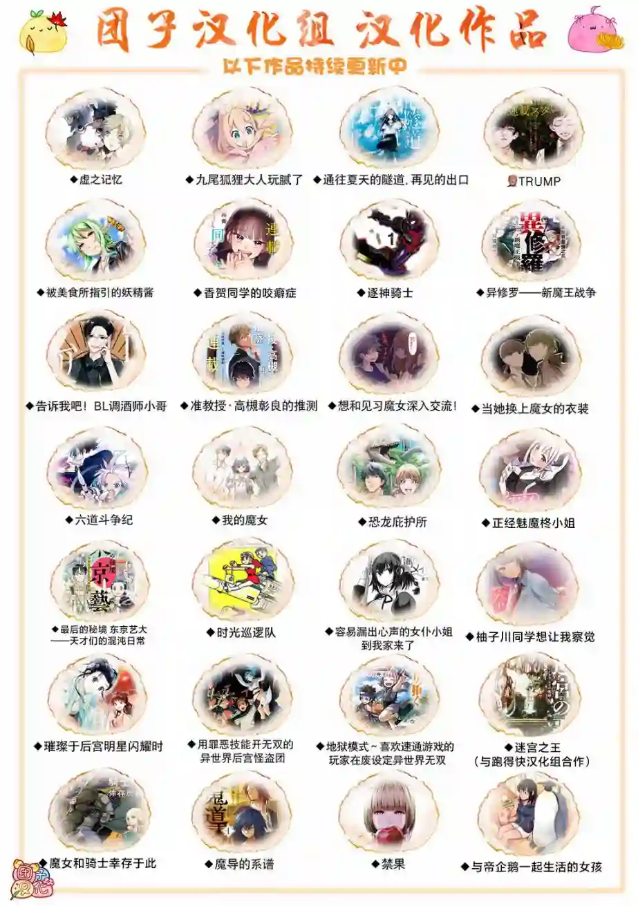 无人之国第05话