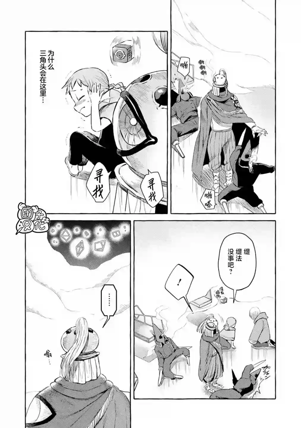 无人之国第05话