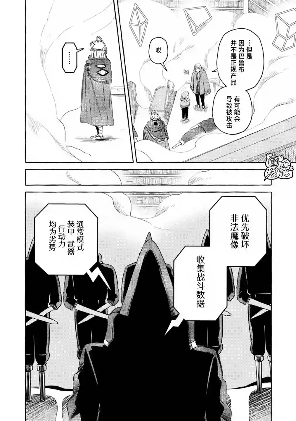 无人之国第05话