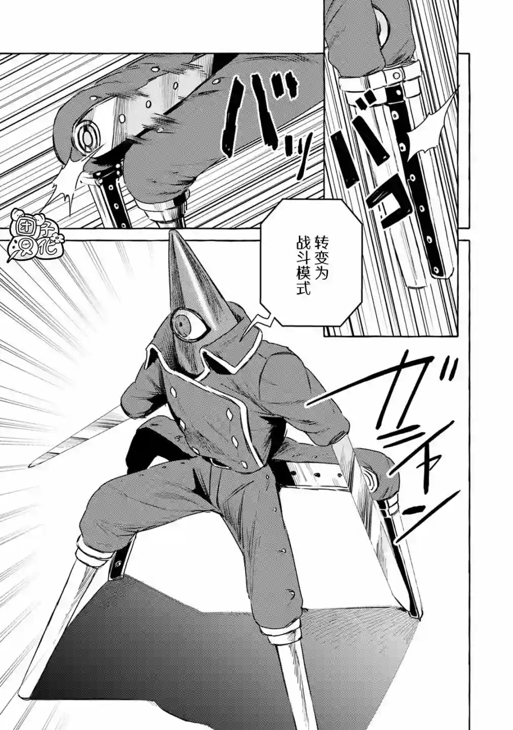 无人之国第05话