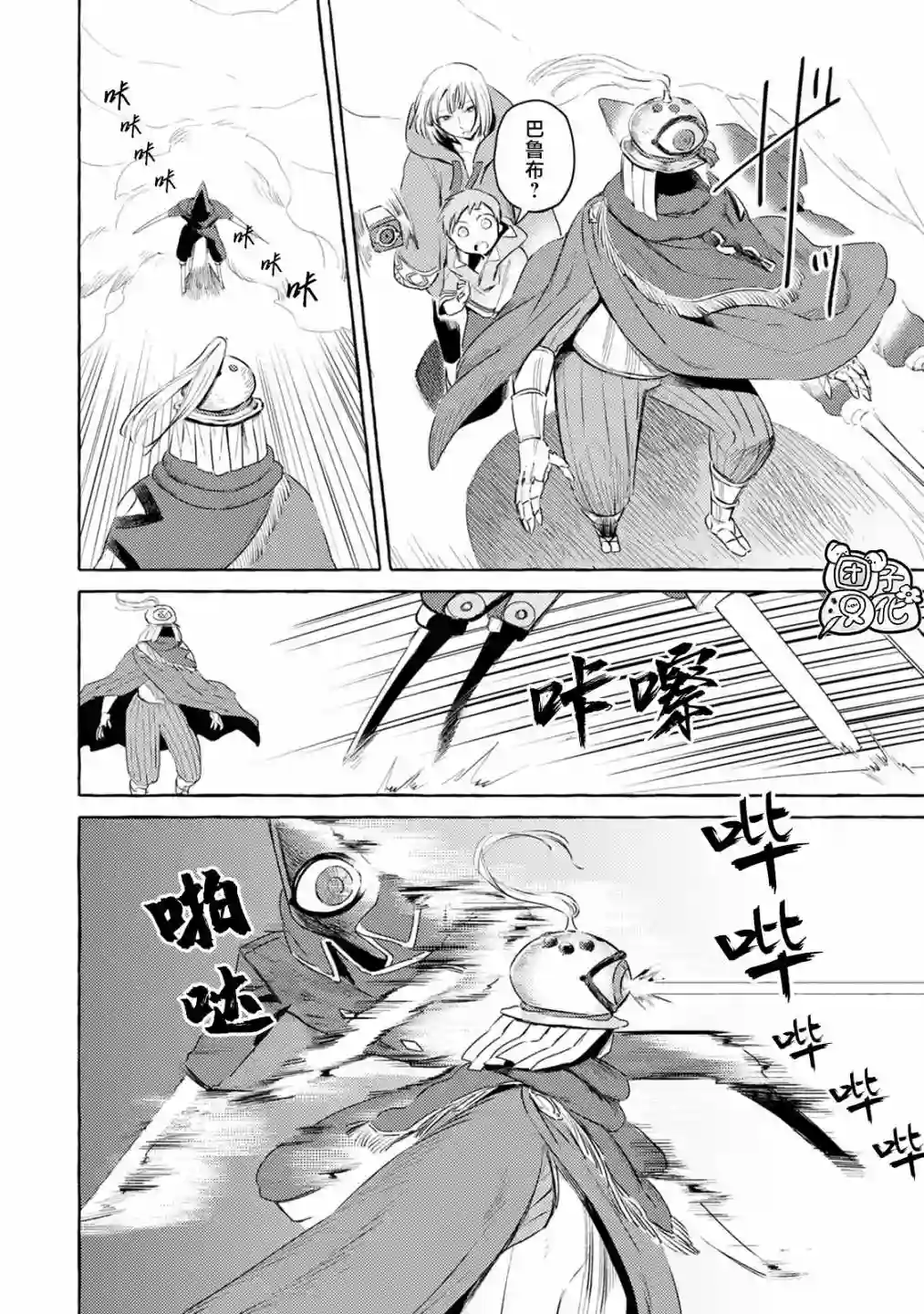 无人之国第05话