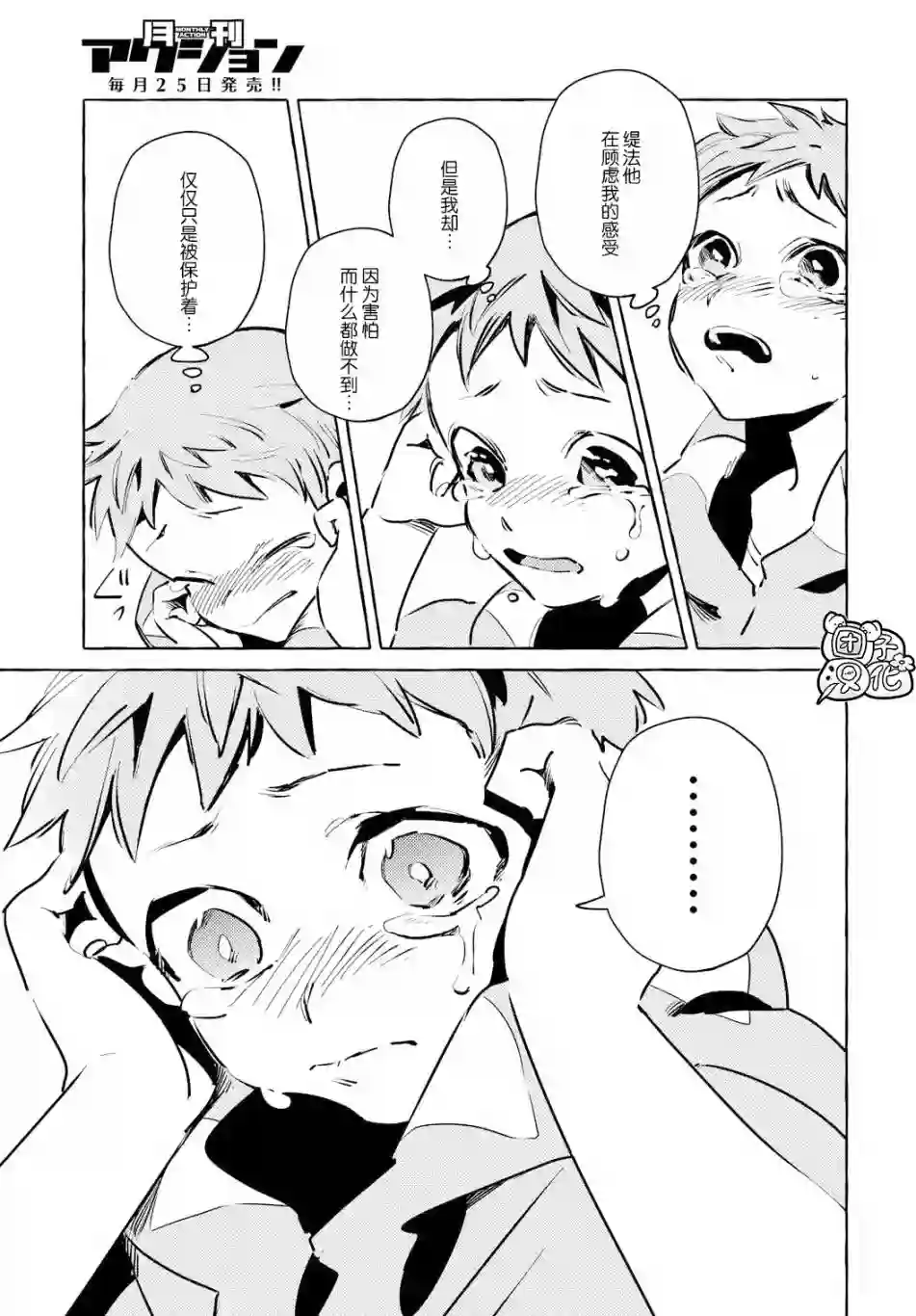 无人之国第07话