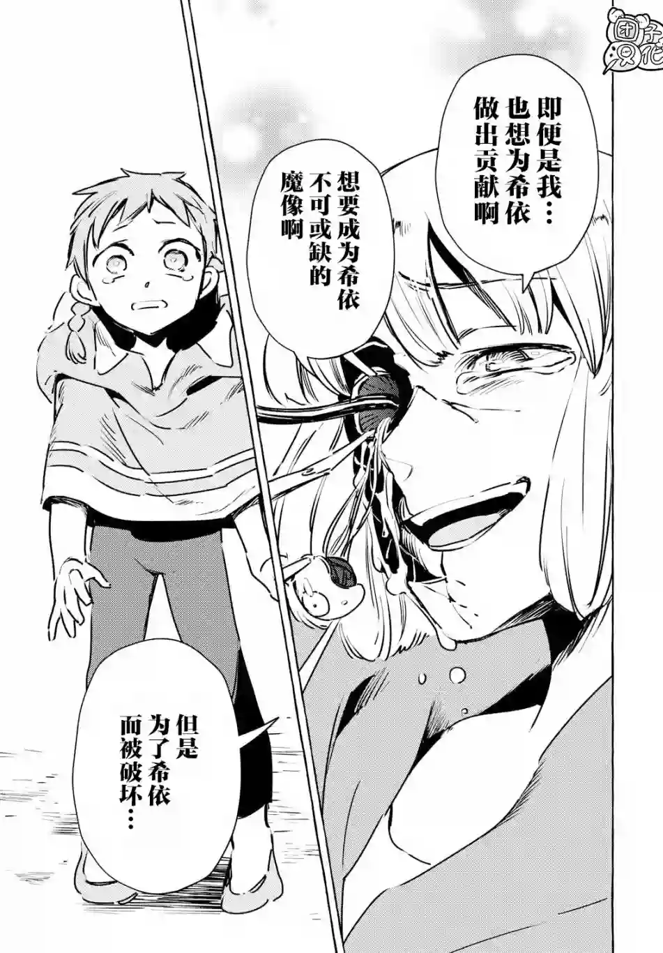 无人之国第07话