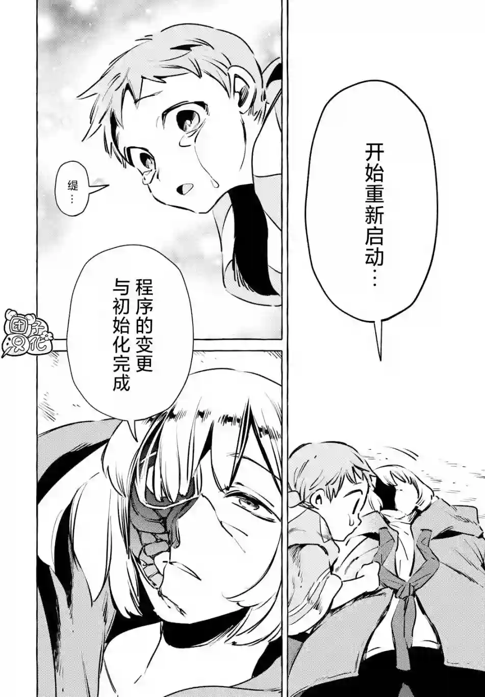 无人之国第07话