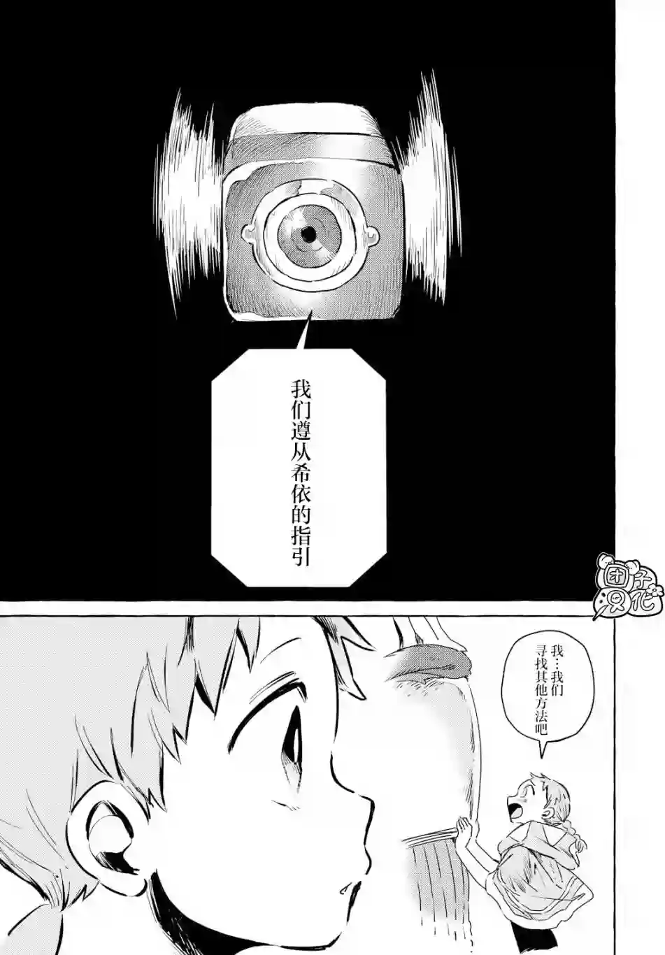 无人之国第07话