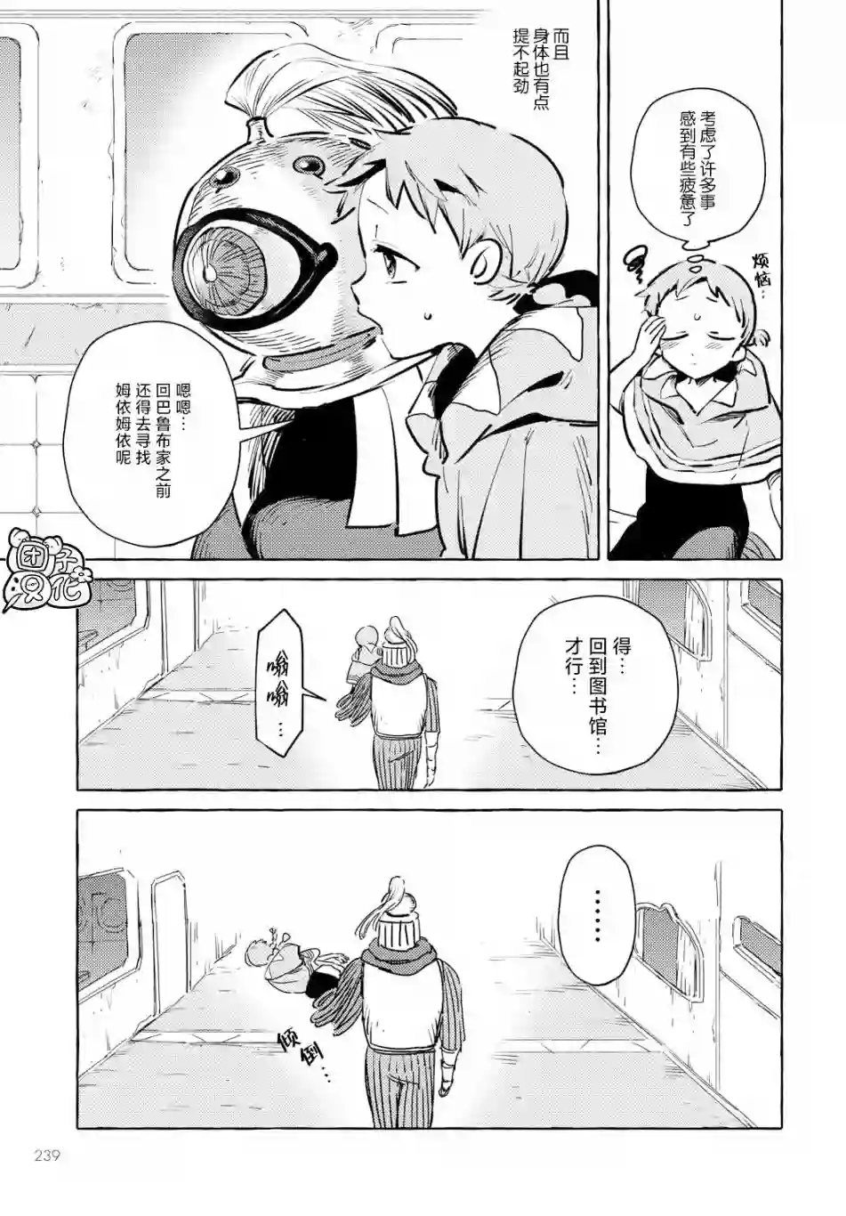 无人之国第07话