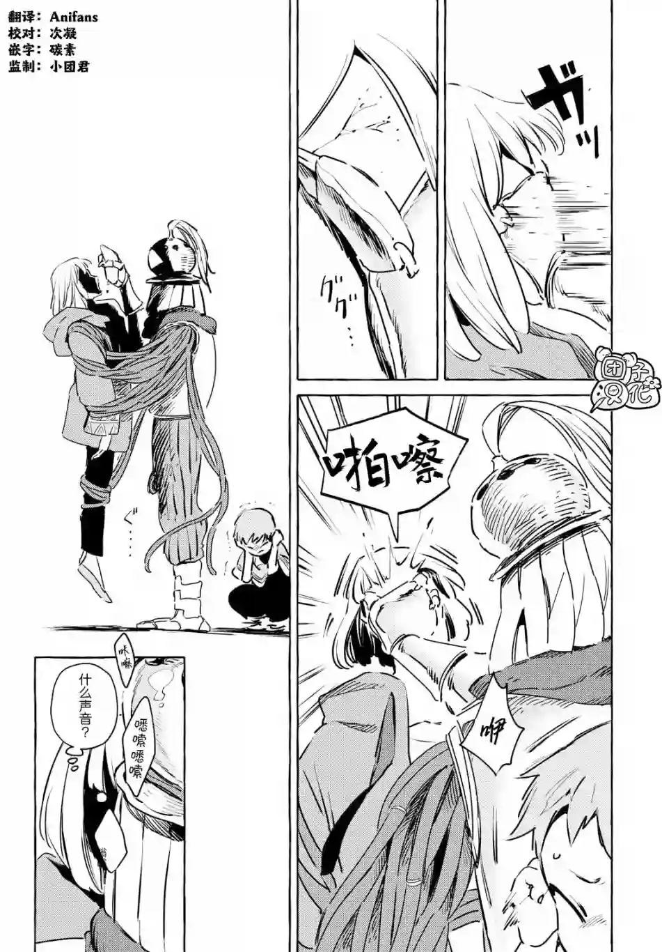 无人之国第07话