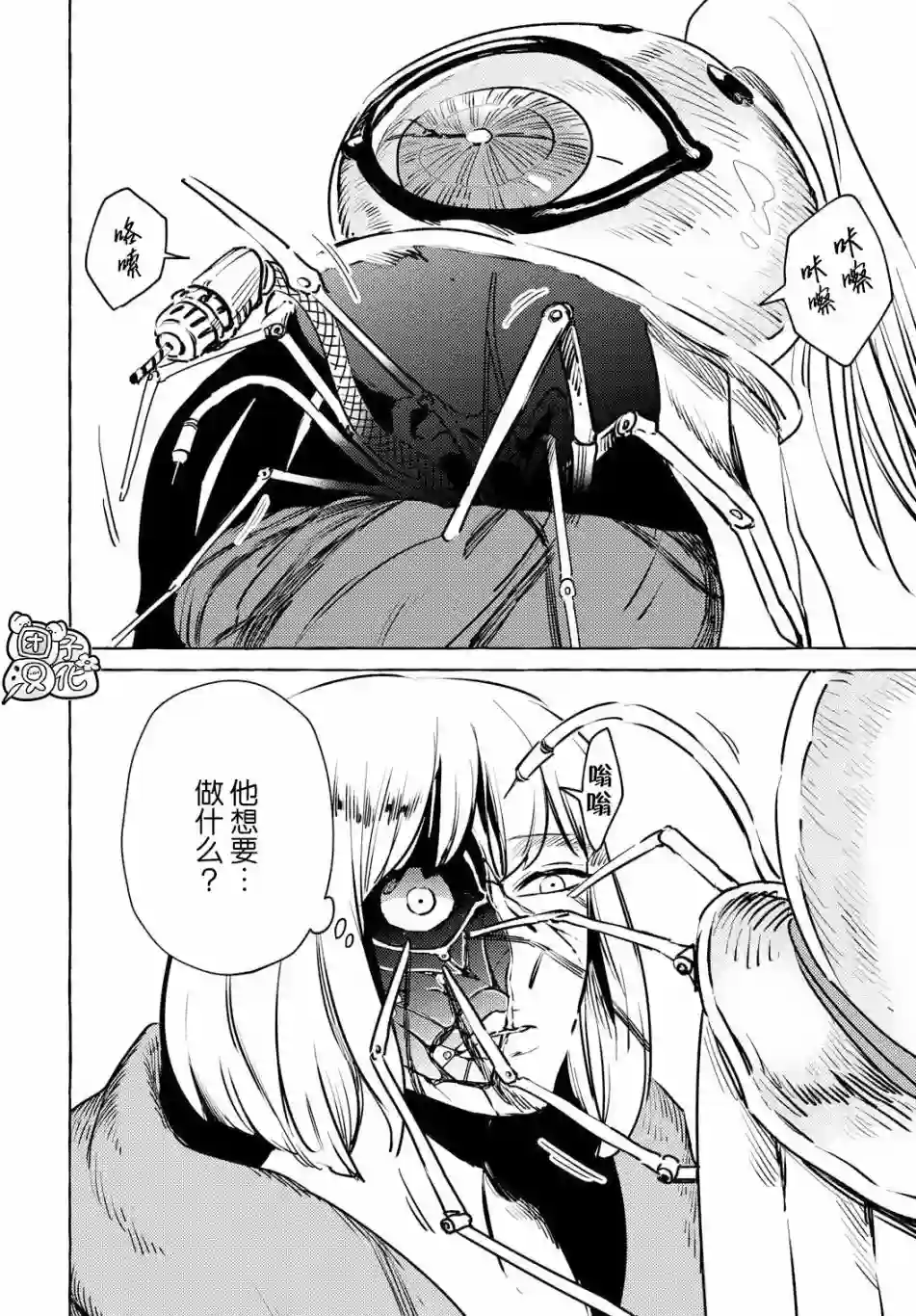 无人之国第07话