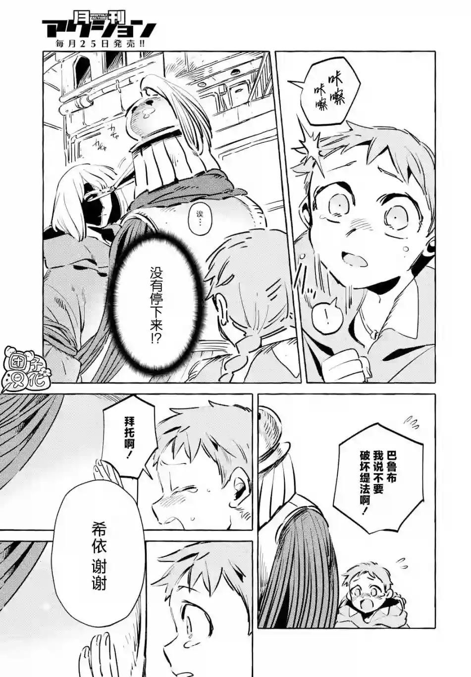 无人之国第07话