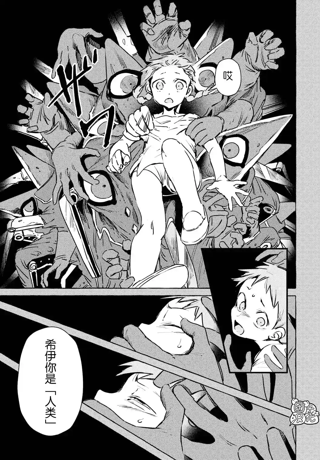 无人之国第08话