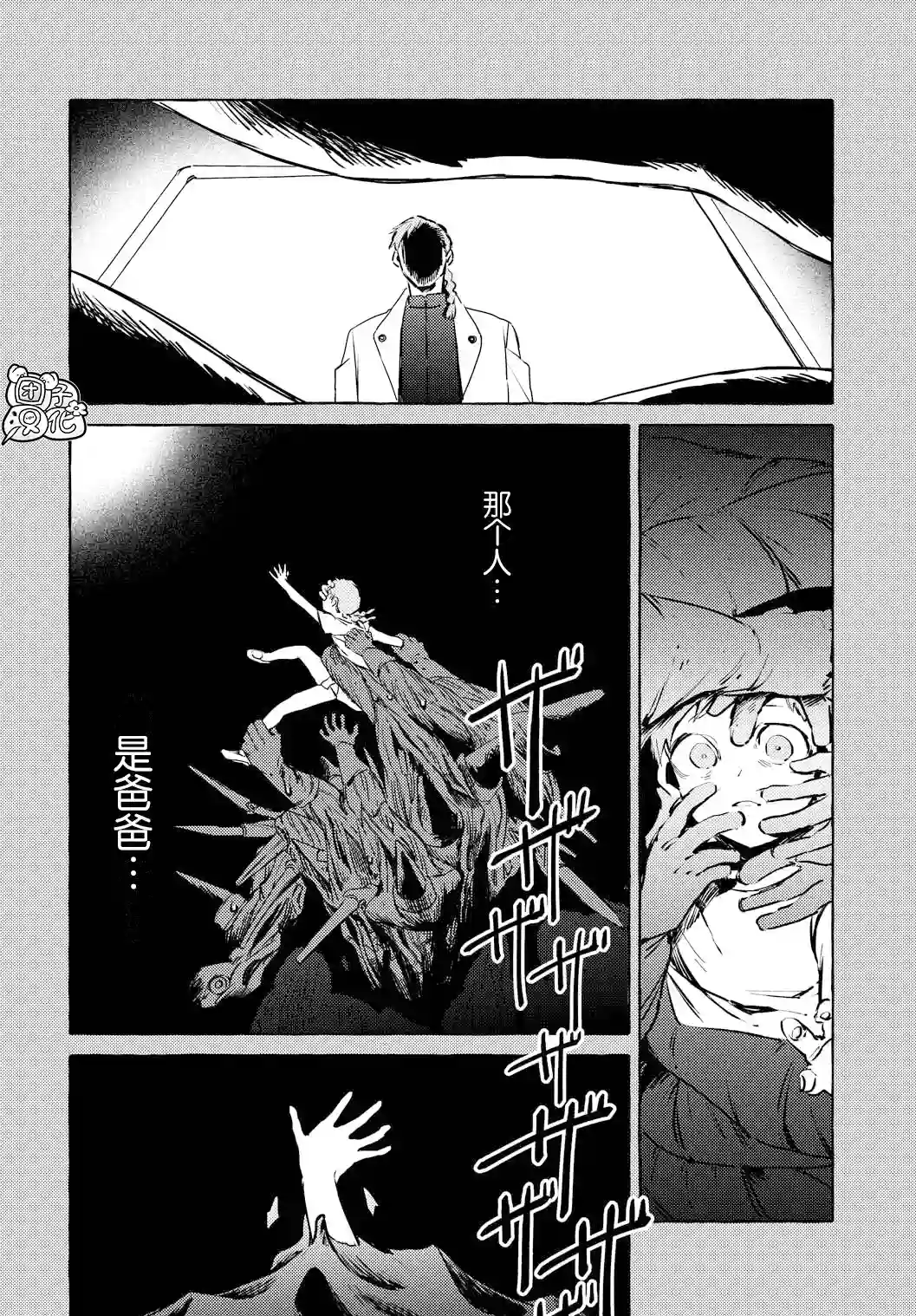 无人之国第08话