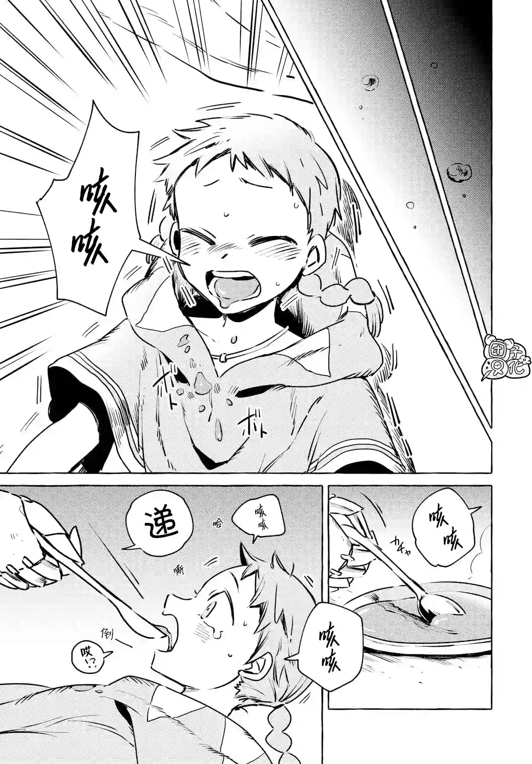 无人之国第08话