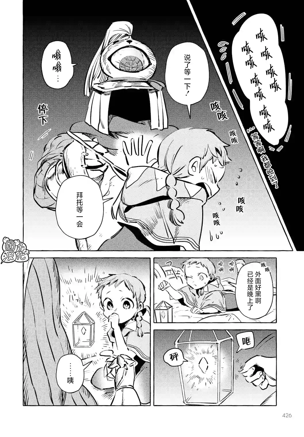 无人之国第08话