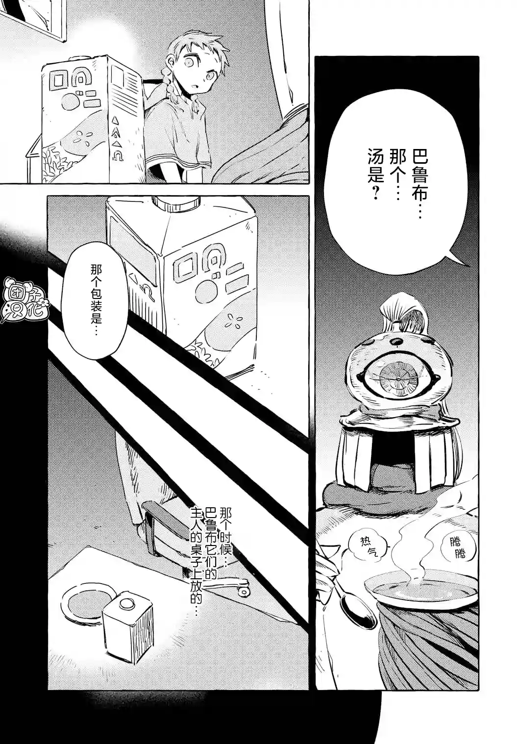 无人之国第08话