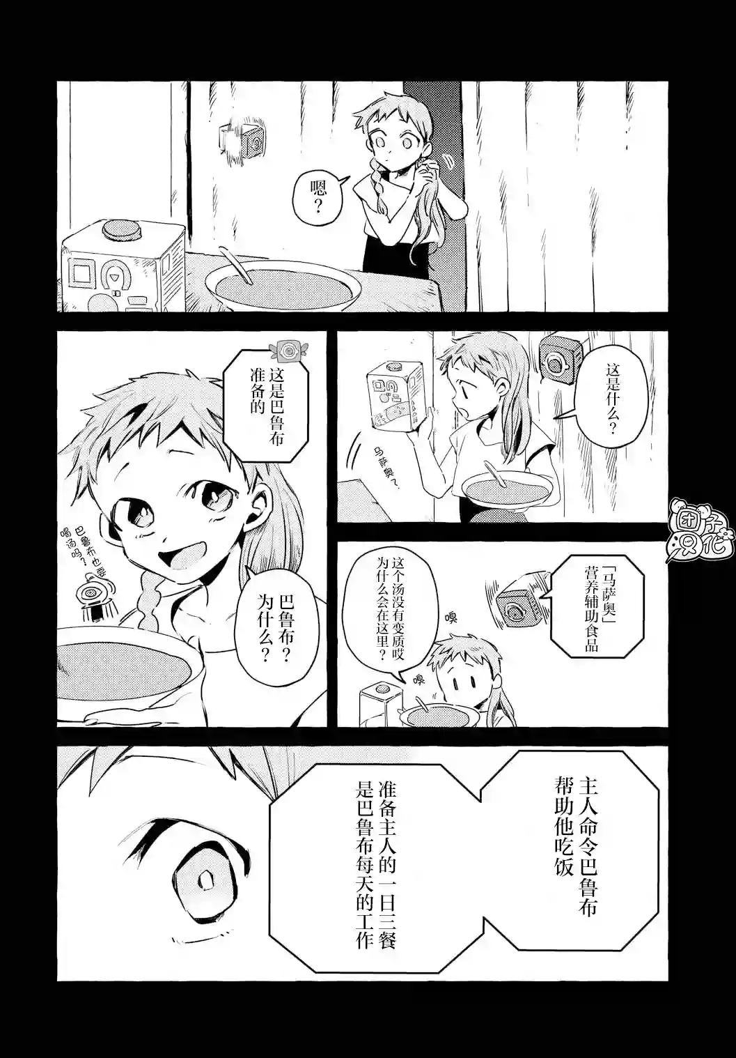 无人之国第08话