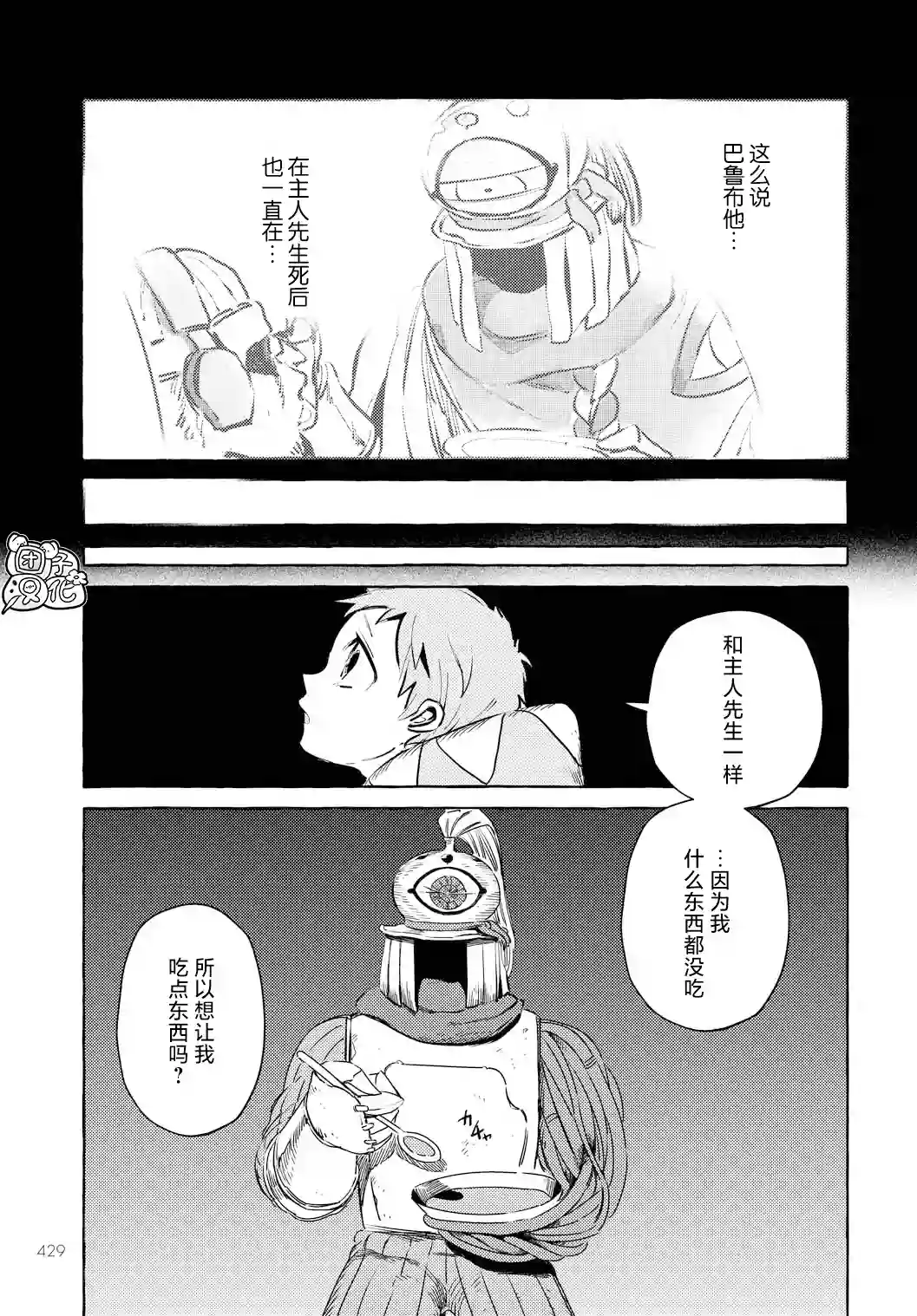 无人之国第08话