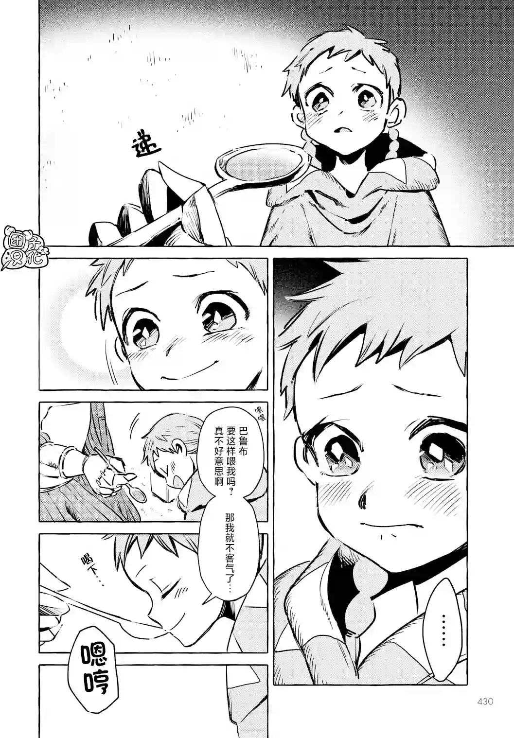 无人之国第08话