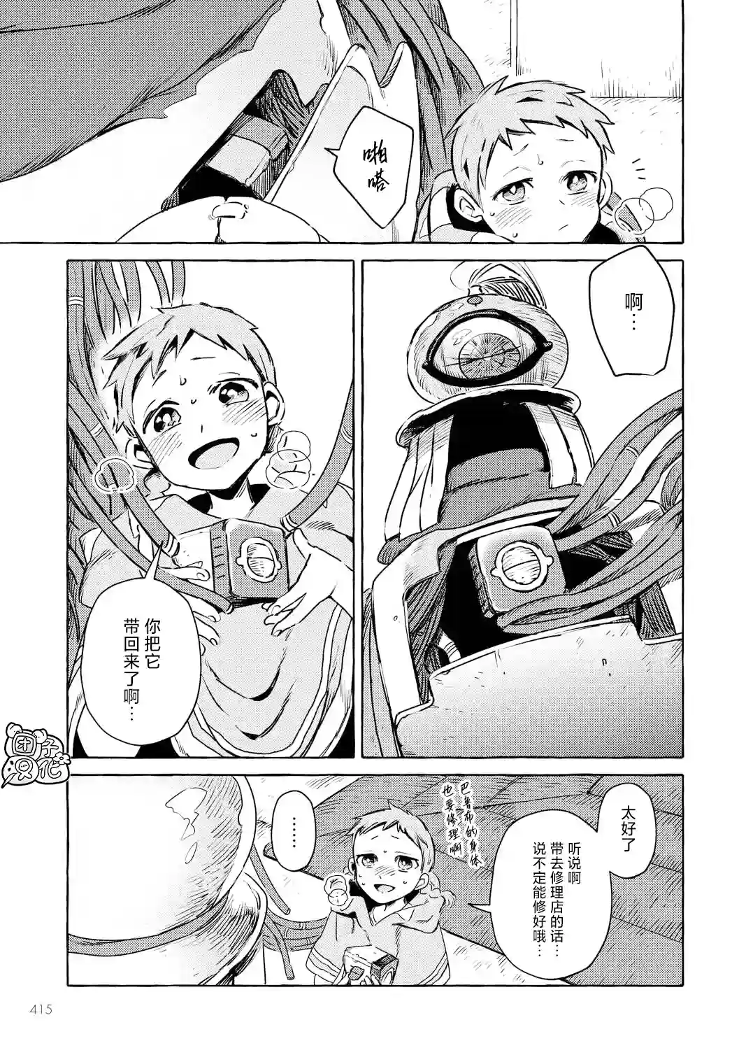 无人之国第08话