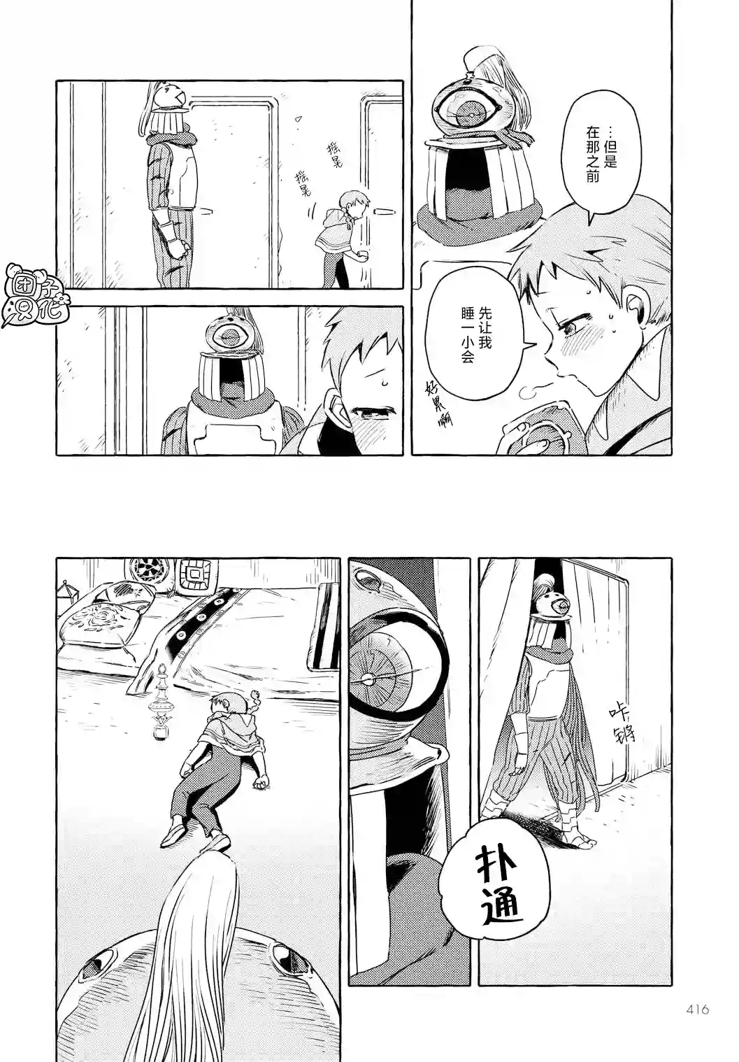 无人之国第08话