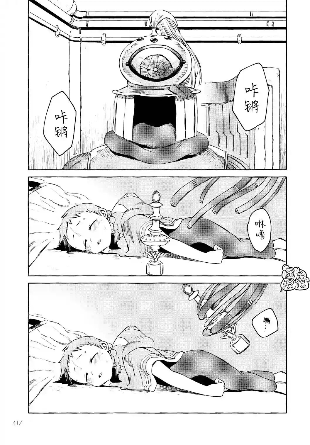 无人之国第08话