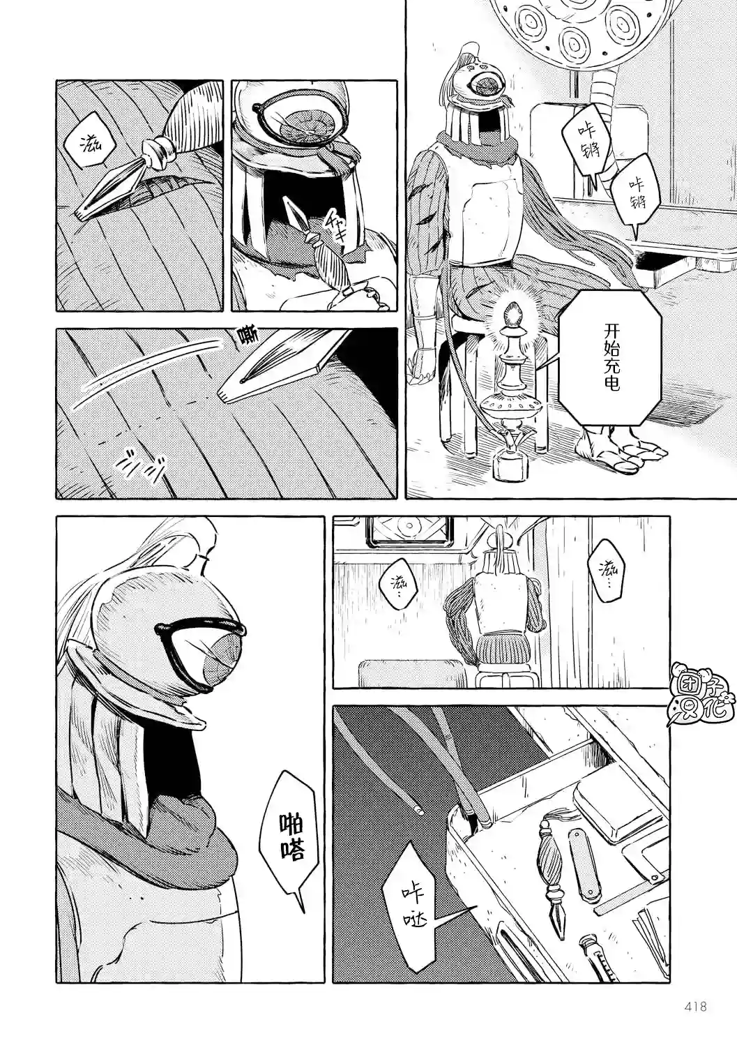 无人之国第08话