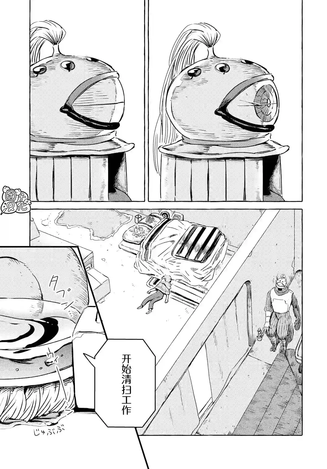 无人之国第08话