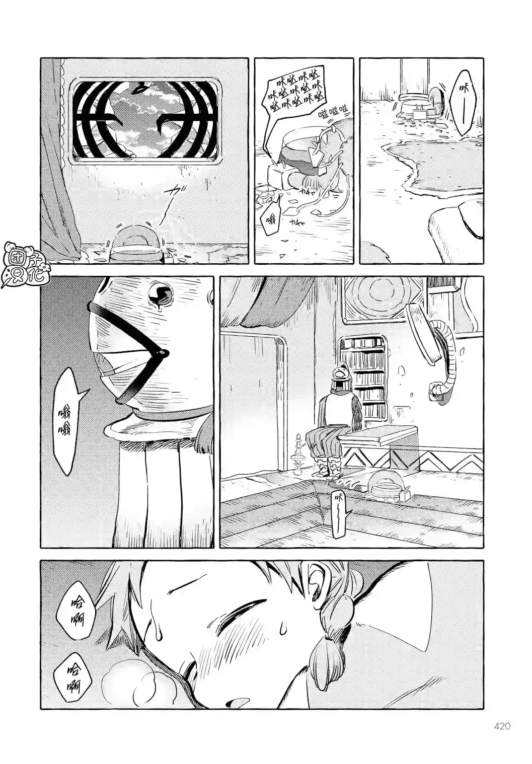 无人之国第08话