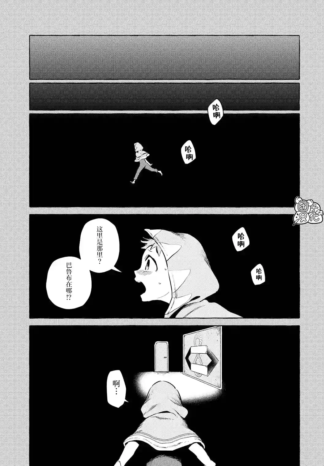 无人之国第08话