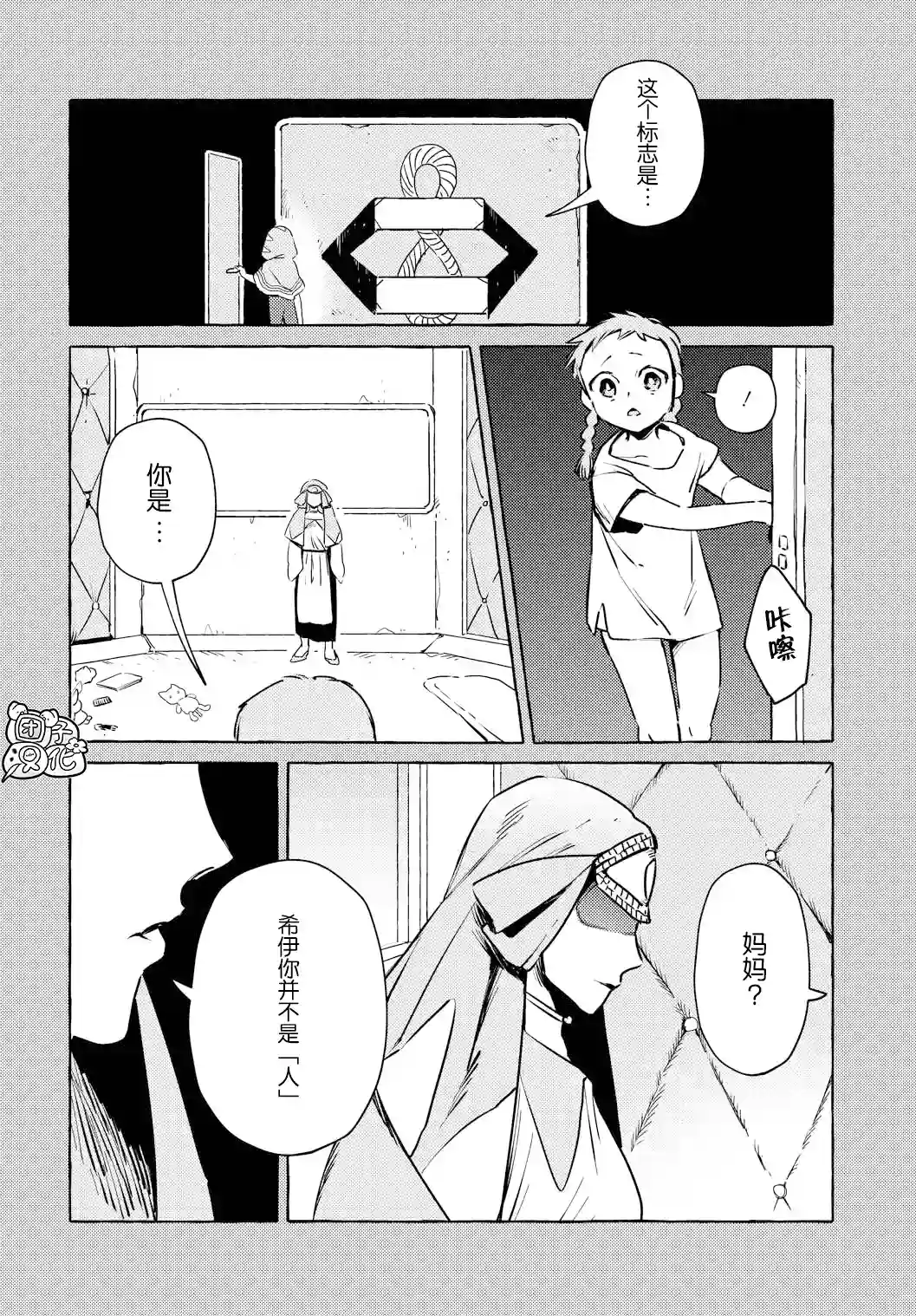 无人之国第08话