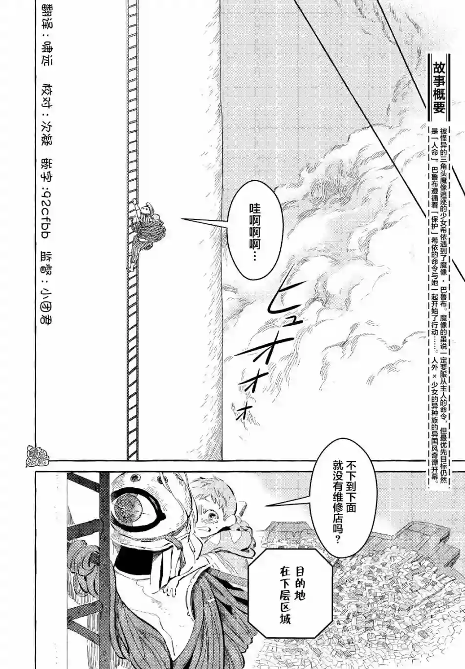 无人之国第09话