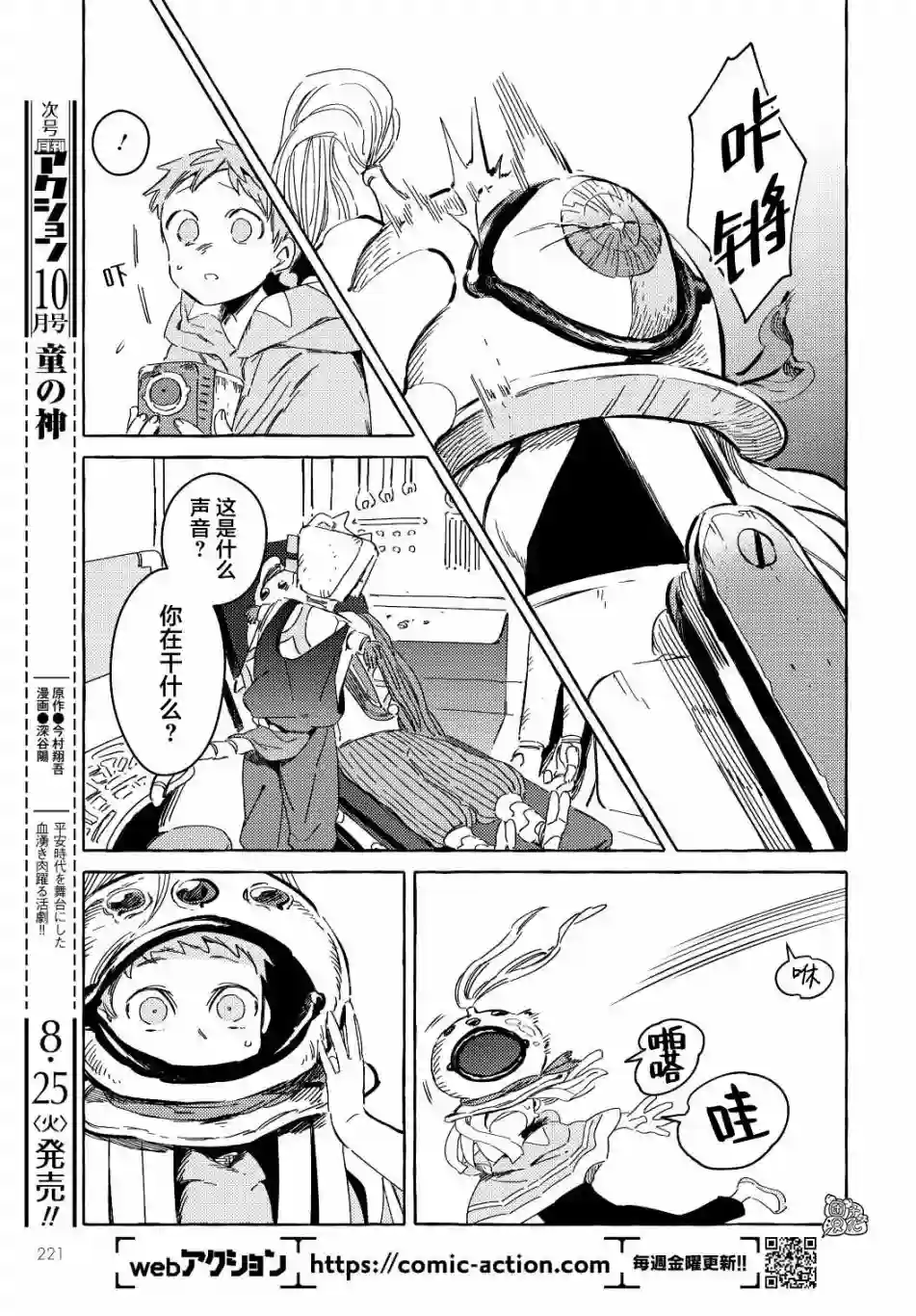 无人之国第09话